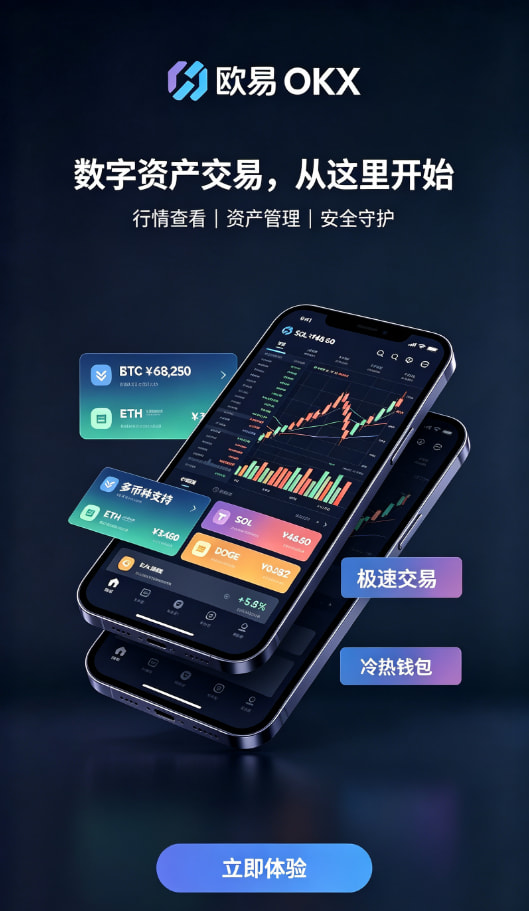欧交易所app安装图文2